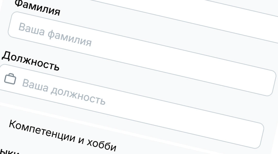 Заполните данные о себе для вашего резюме